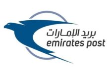 وظائف بريد الإمارات في دبي 2024