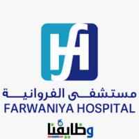 وظائف مستشفى الفروانية في الكويت 2024